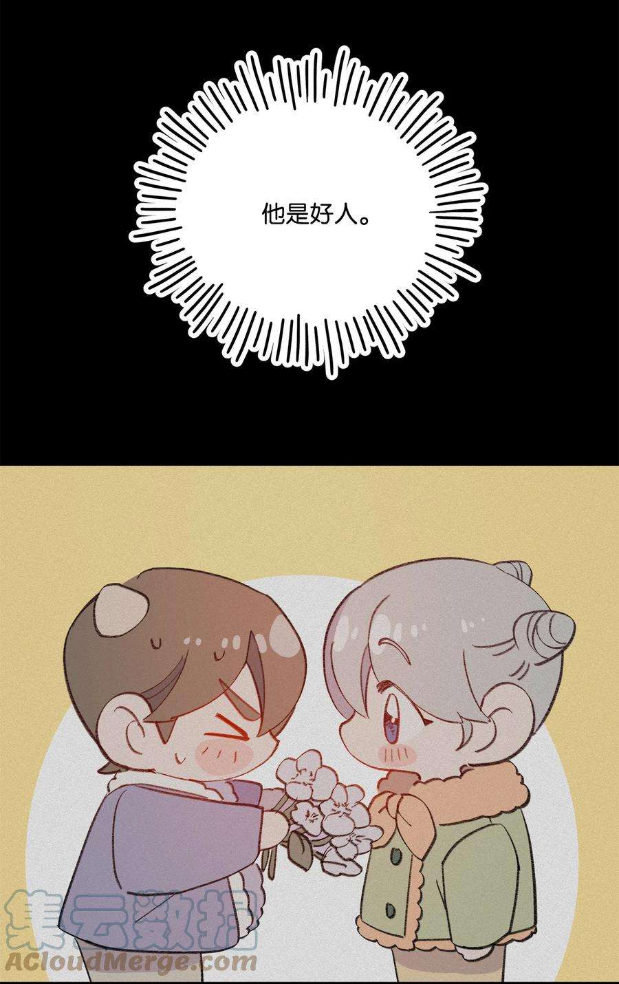 蘑菇汤116 只要能和你在一起