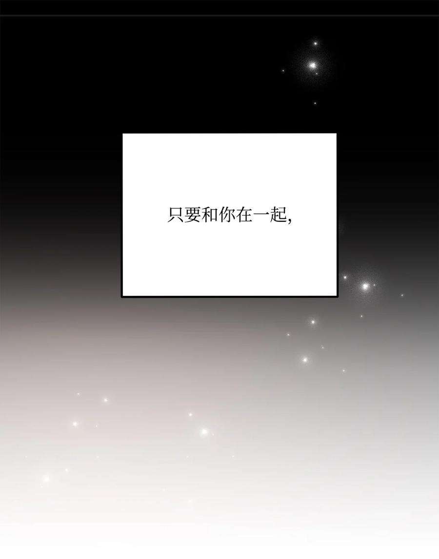 蘑菇汤116 只要能和你在一起