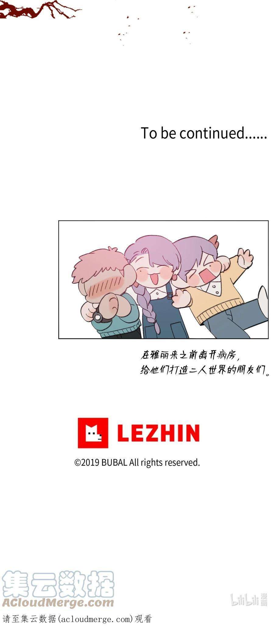 蘑菇汤116 只要能和你在一起