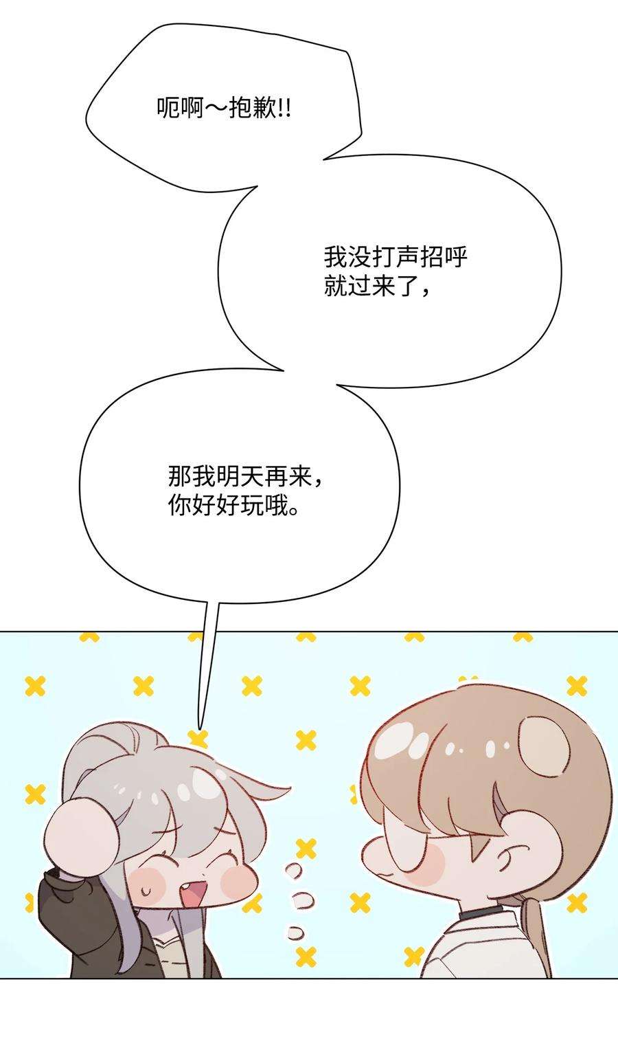 蘑菇汤116 只要能和你在一起