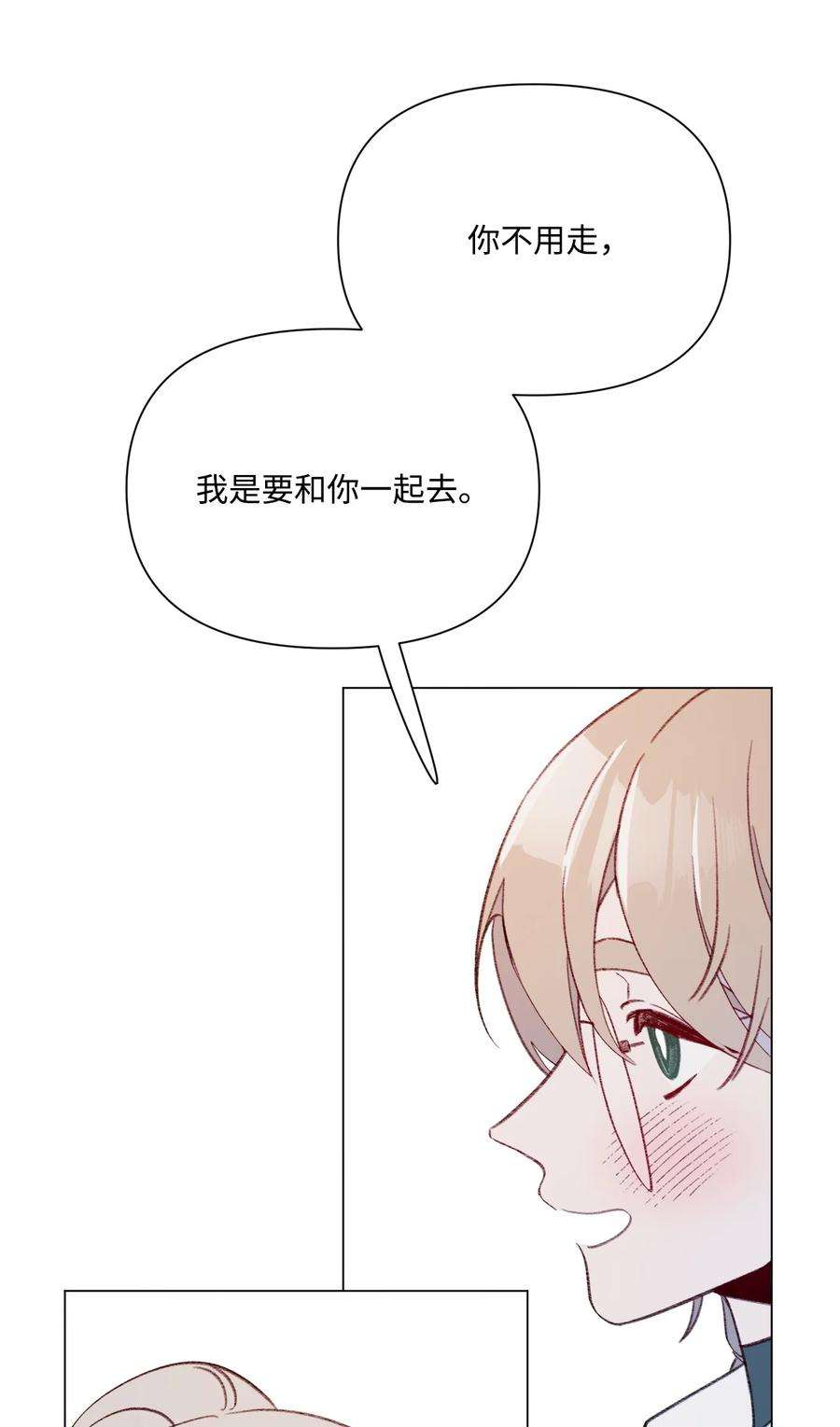 蘑菇汤116 只要能和你在一起