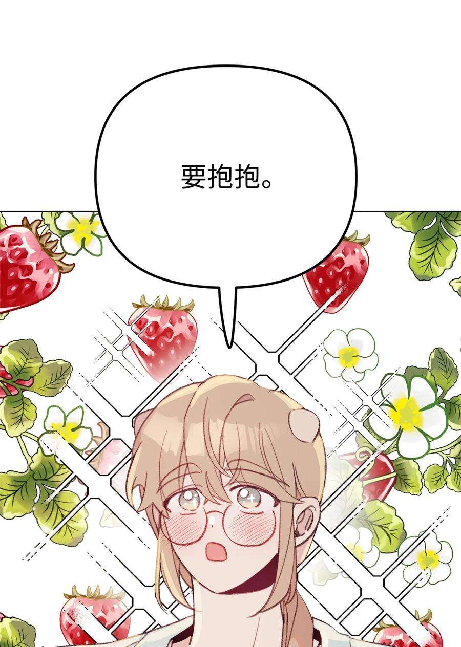 蘑菇汤117 想和你在一起……