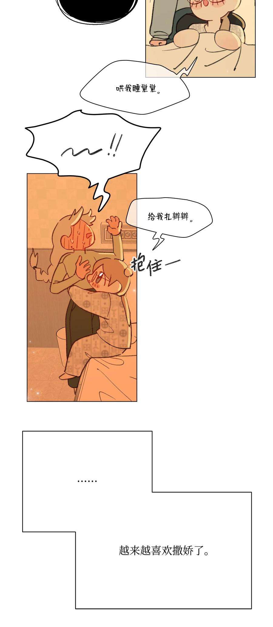 蘑菇汤117 想和你在一起……