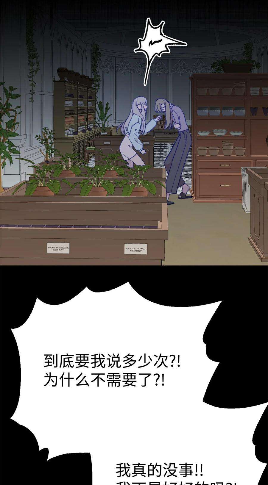 蘑菇汤117 想和你在一起……