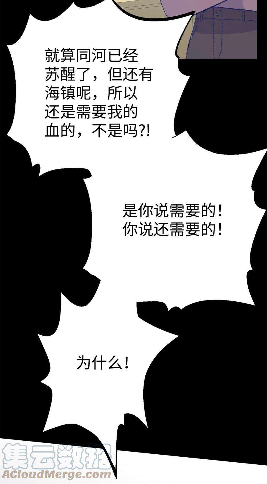 蘑菇汤117 想和你在一起……