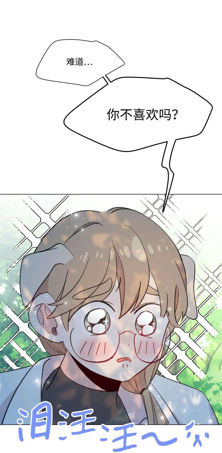 蘑菇汤117 想和你在一起……