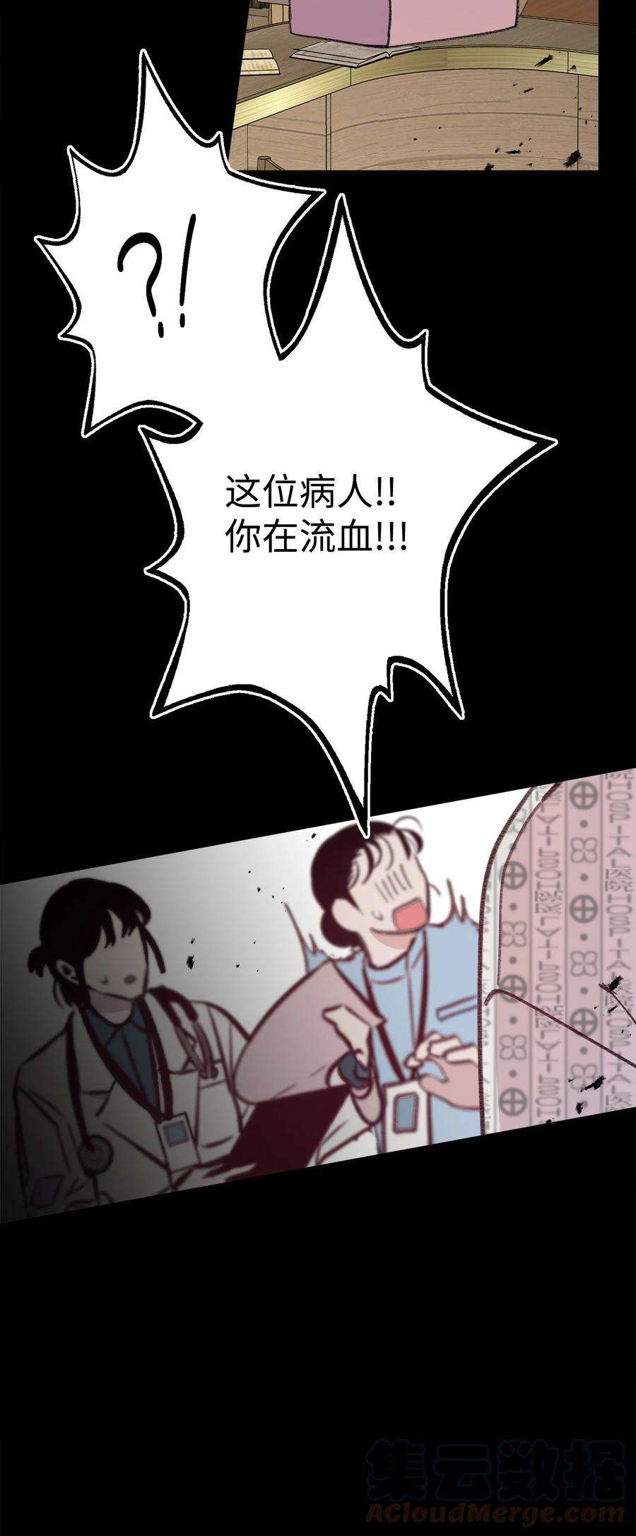 蘑菇汤117 想和你在一起……