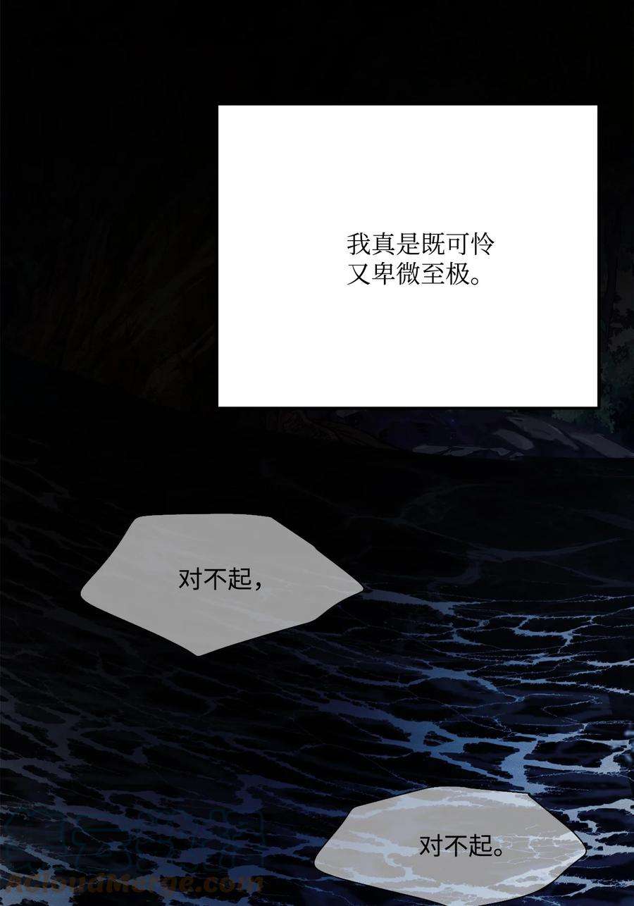 蘑菇汤117 想和你在一起……