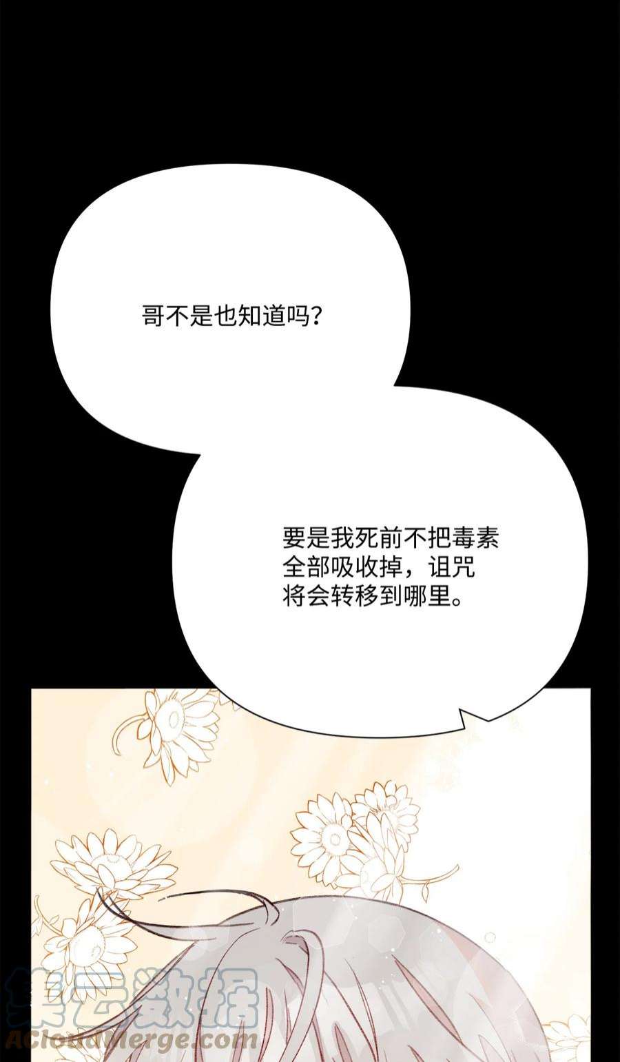 蘑菇汤118 一定要幸福