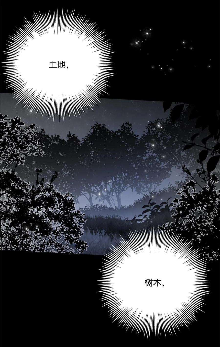 蘑菇汤118 一定要幸福
