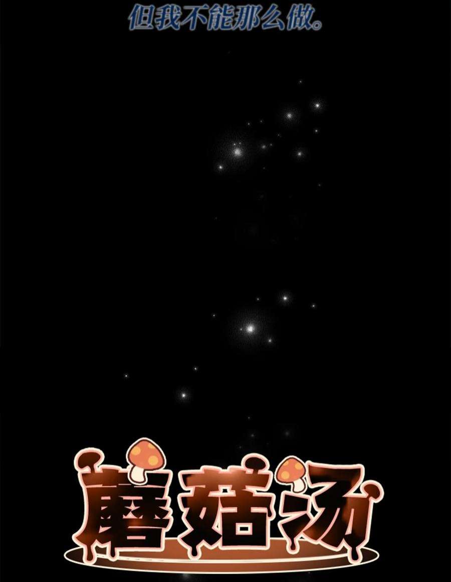 蘑菇汤118 一定要幸福