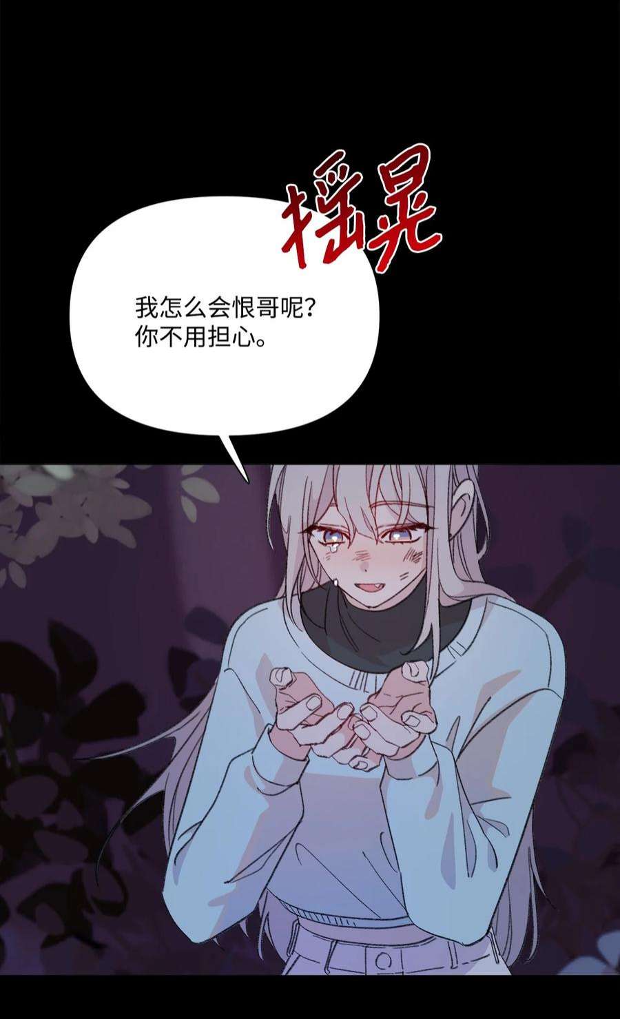 蘑菇汤118 一定要幸福