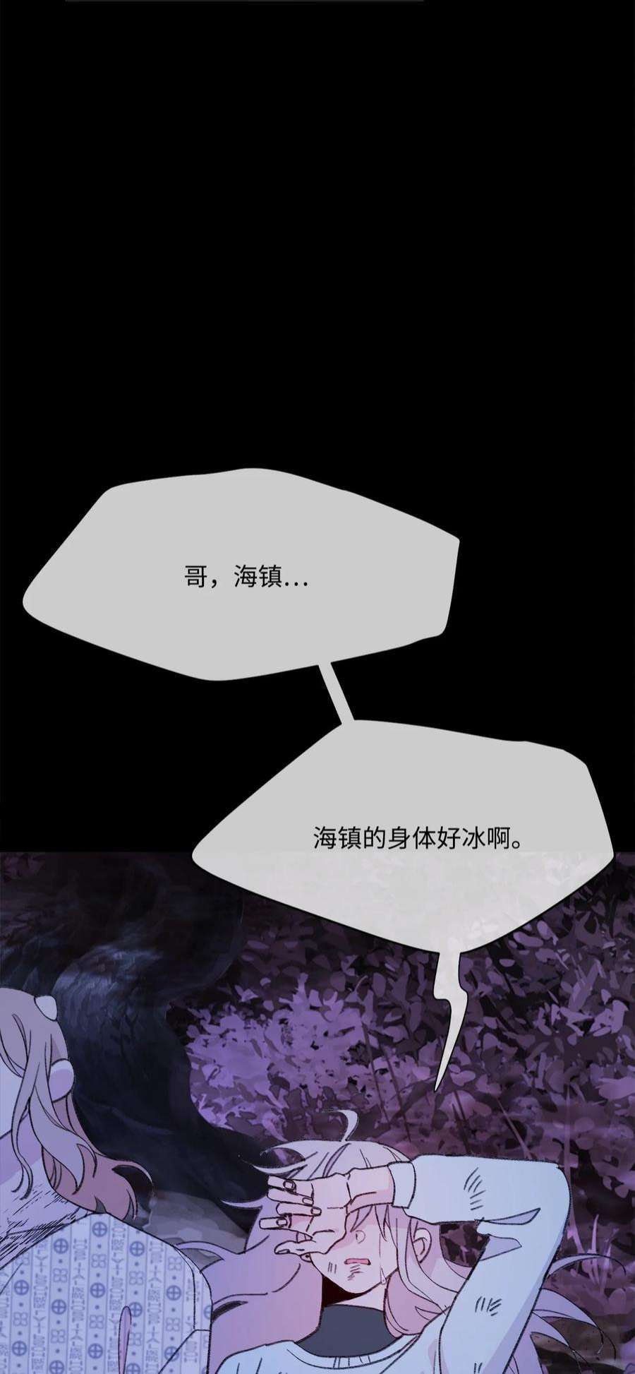 蘑菇汤118 一定要幸福