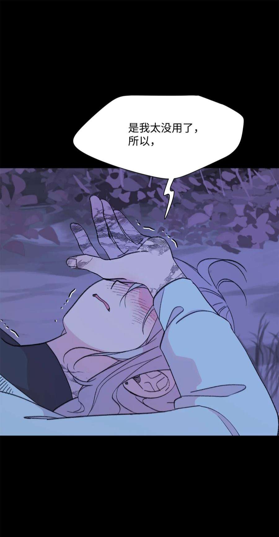 蘑菇汤118 一定要幸福