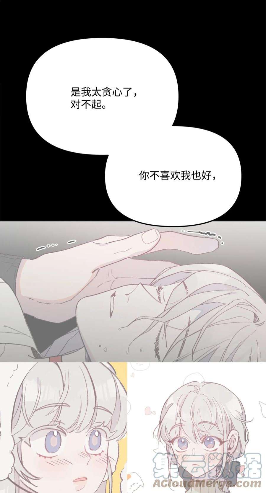 蘑菇汤118 一定要幸福