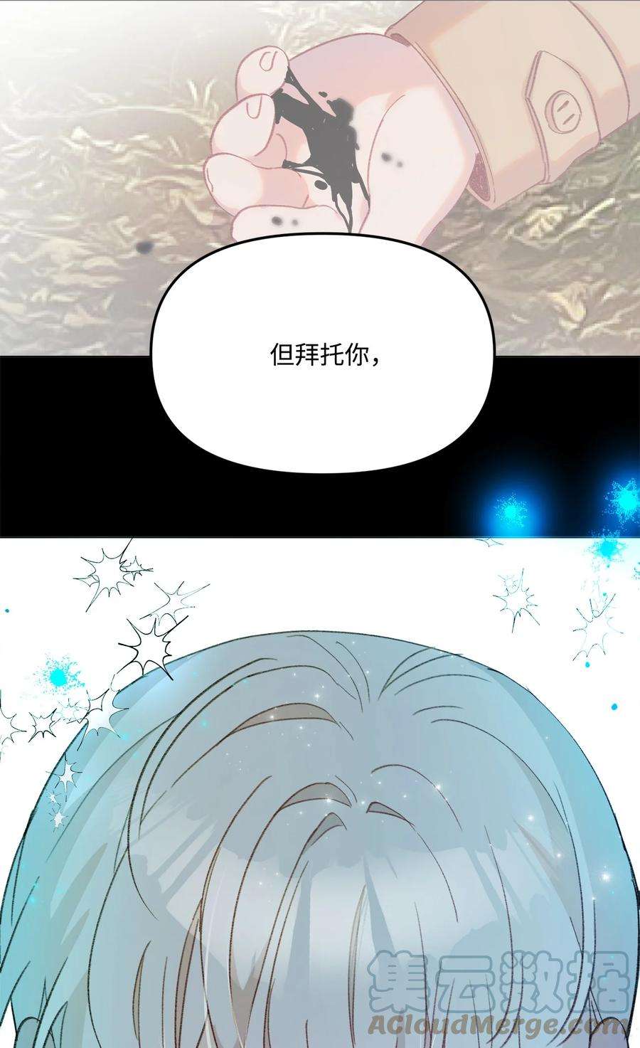 蘑菇汤118 一定要幸福