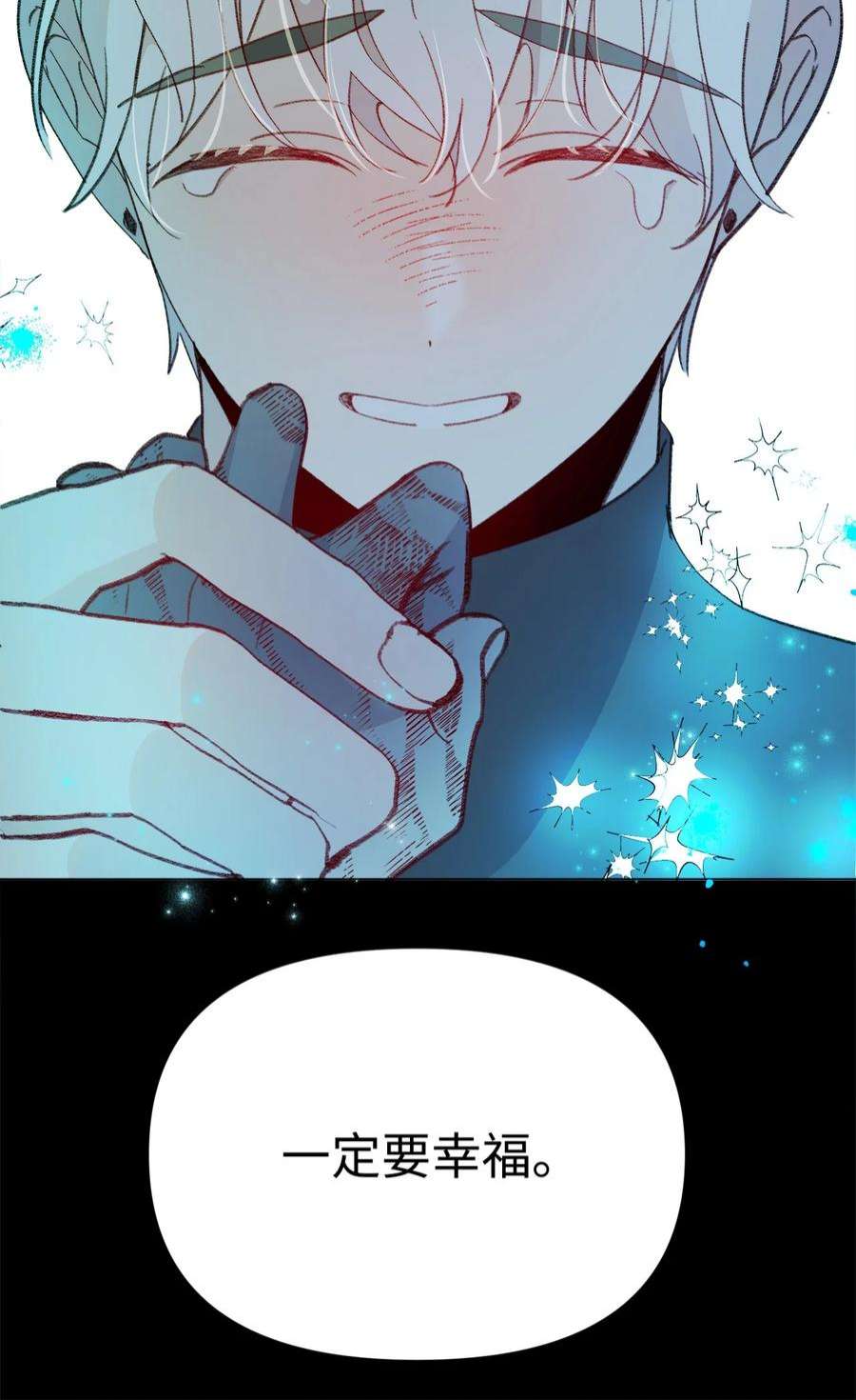 蘑菇汤118 一定要幸福