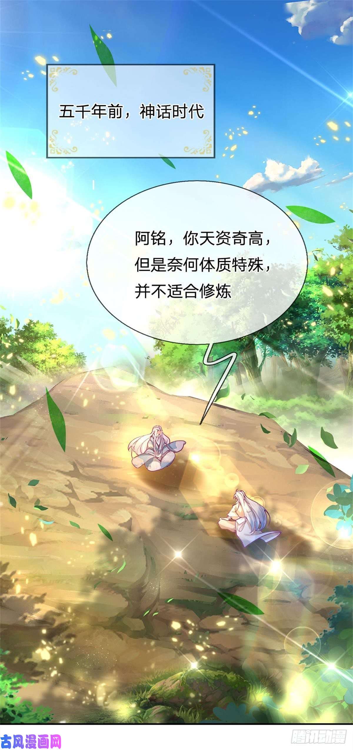 炼体十万层：我养的狗都是大帝第1话 元家风波