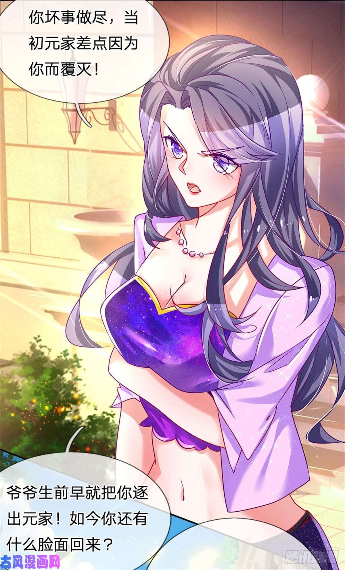 炼体十万层：我养的狗都是大帝第1话 元家风波