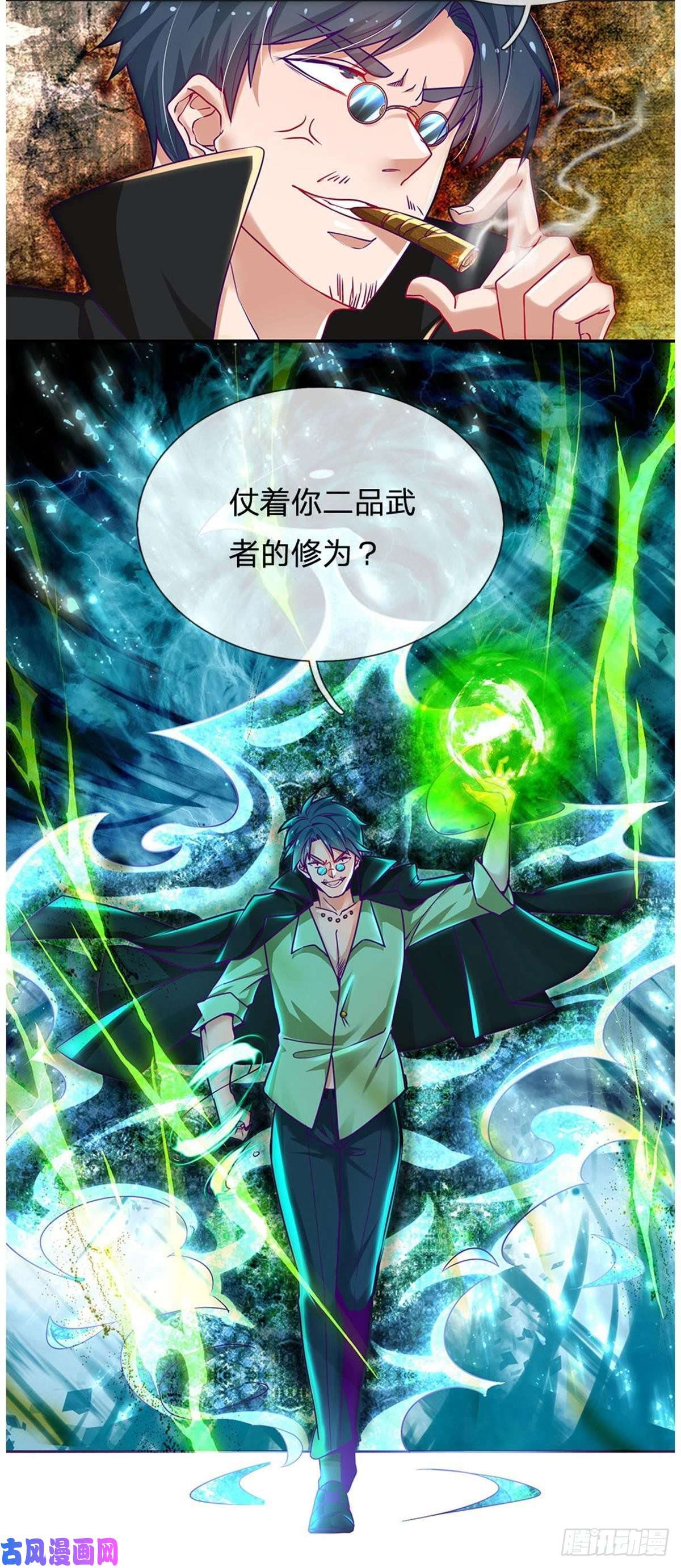 炼体十万层：我养的狗都是大帝第1话 元家风波