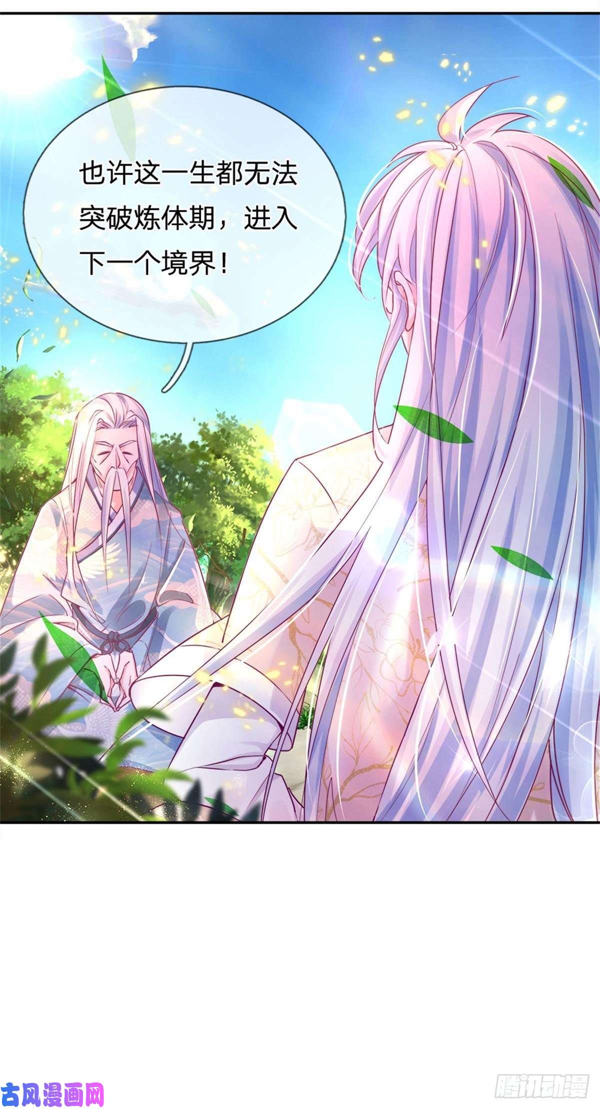 炼体十万层：我养的狗都是大帝第1话 元家风波