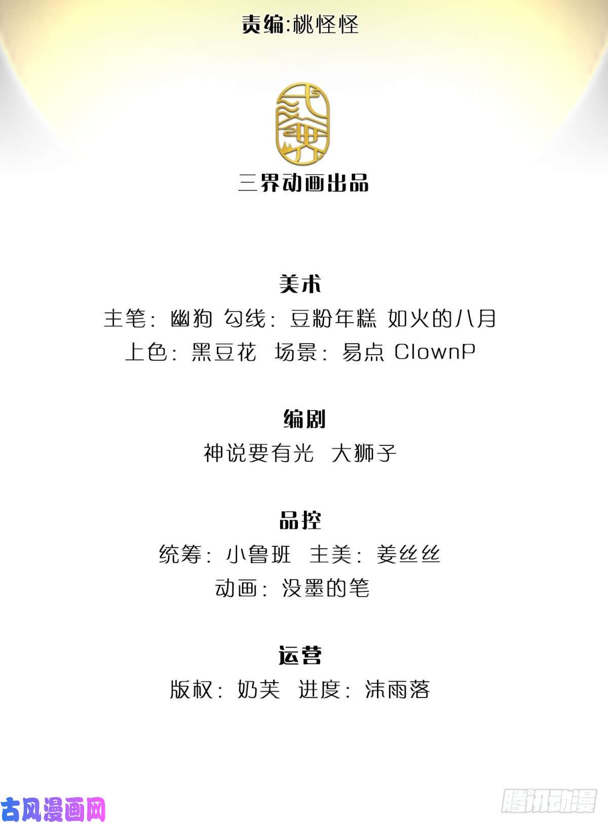 炼体十万层：我养的狗都是大帝第5话 靠谱的保镖