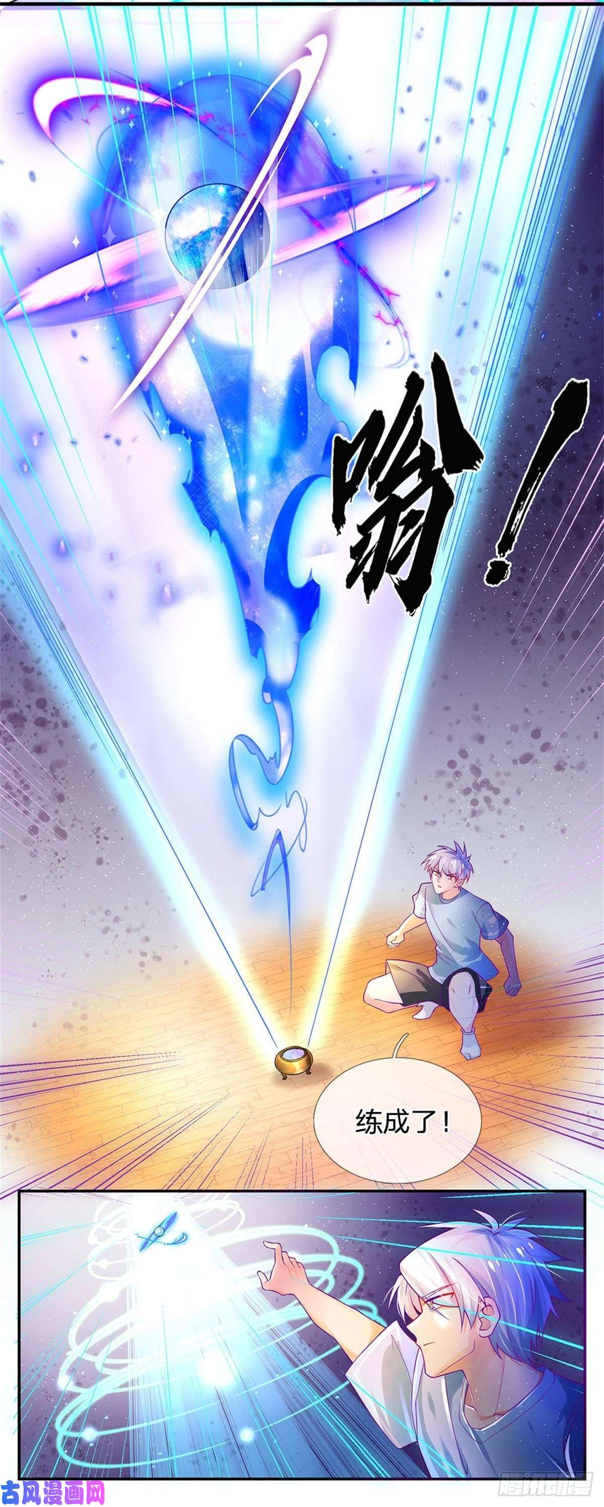 炼体十万层：我养的狗都是大帝第5话 靠谱的保镖