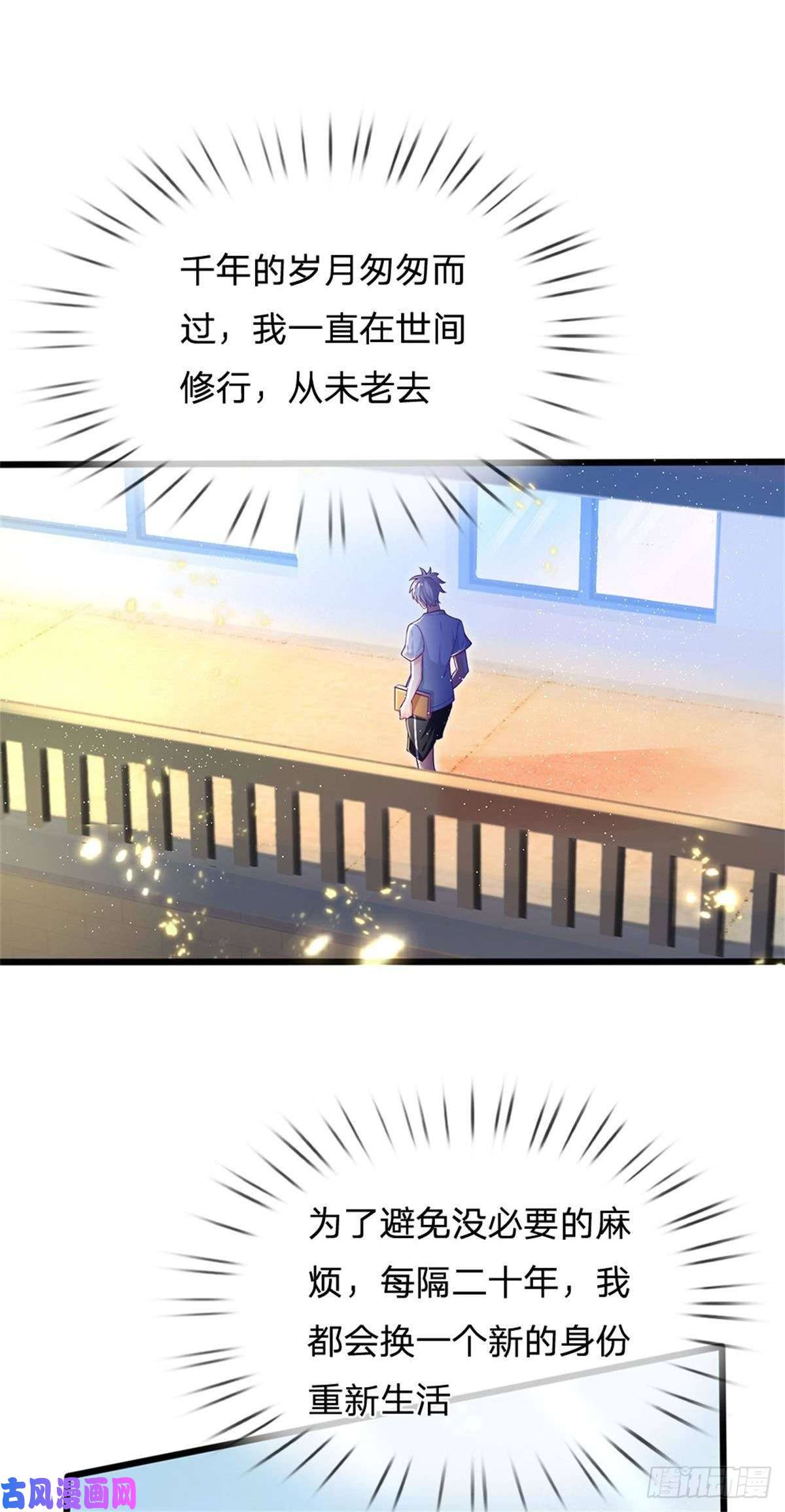 炼体十万层：我养的狗都是大帝第5话 靠谱的保镖