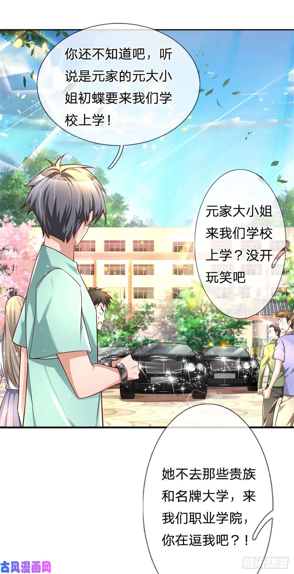 炼体十万层：我养的狗都是大帝第5话 靠谱的保镖