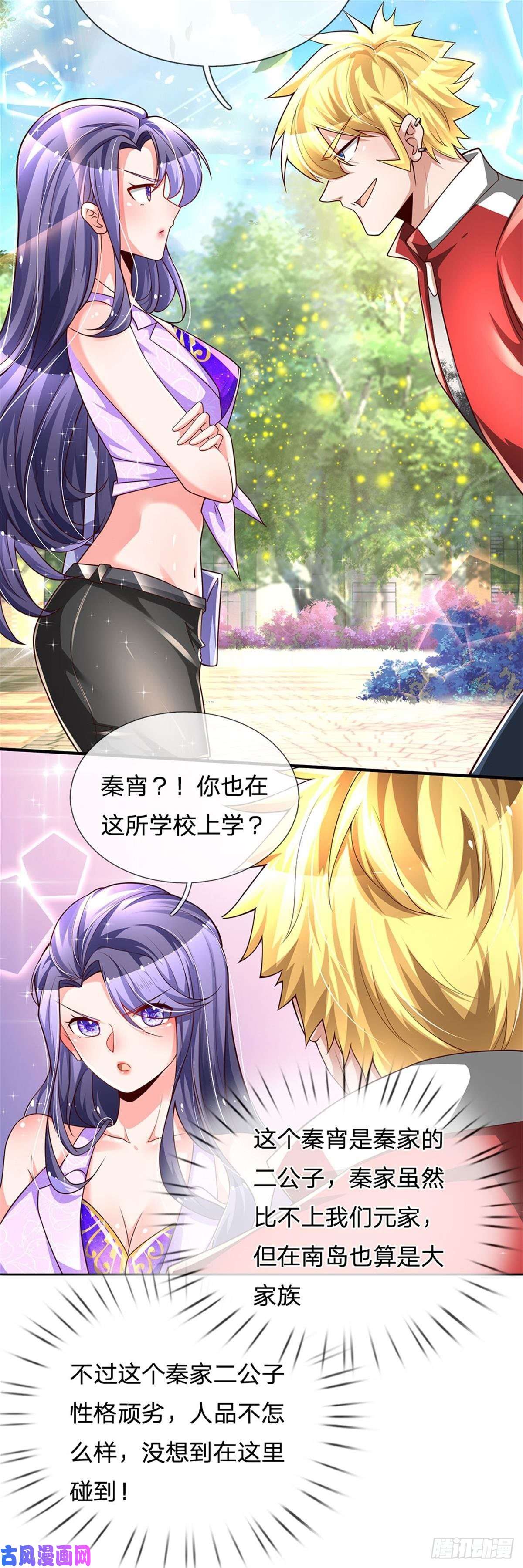 炼体十万层：我养的狗都是大帝第5话 靠谱的保镖