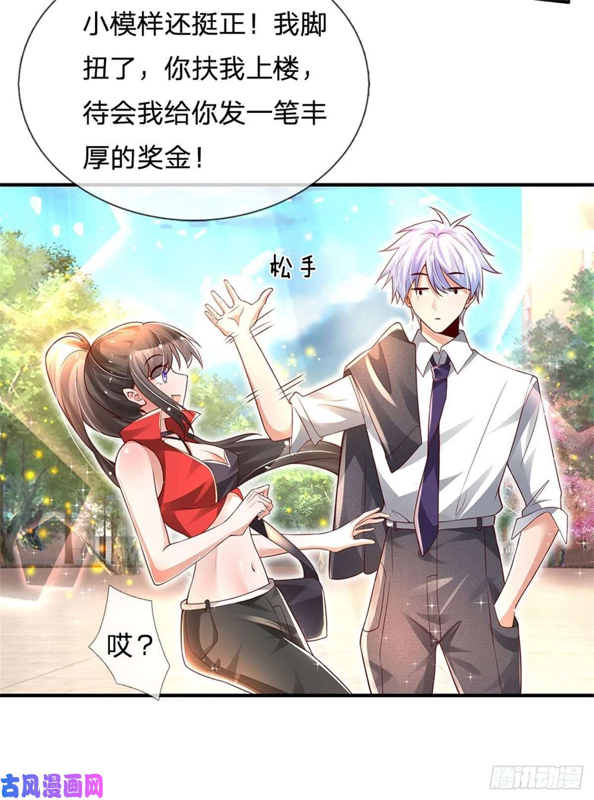 炼体十万层：我养的狗都是大帝第5话 靠谱的保镖