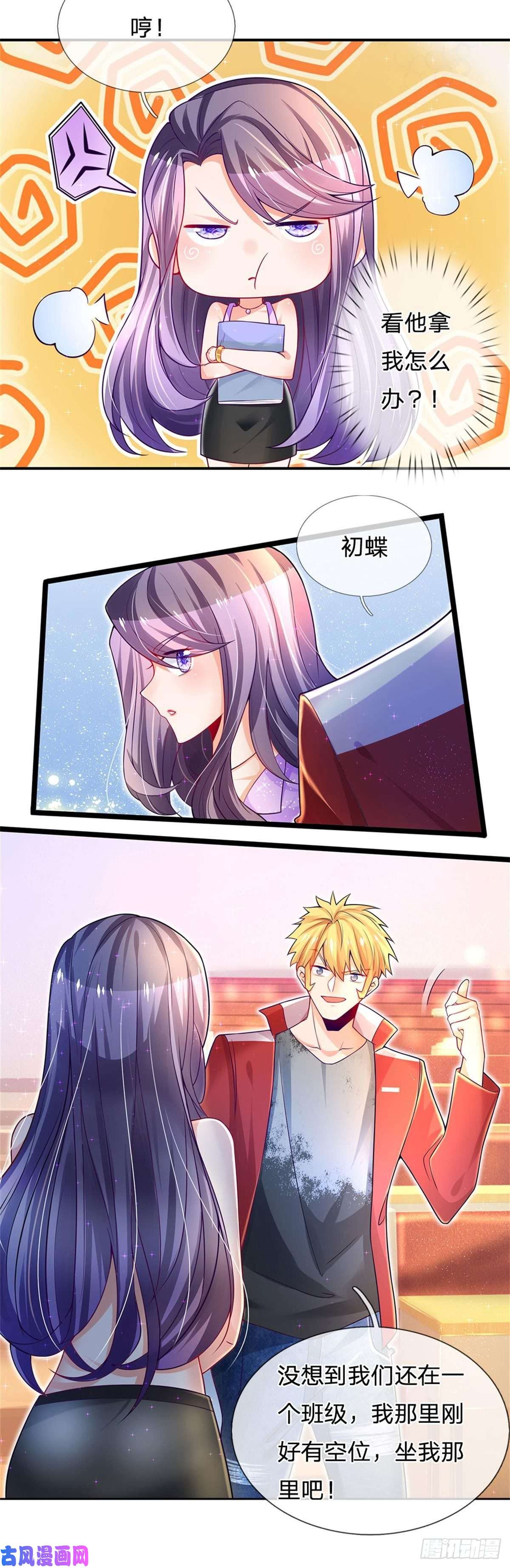 炼体十万层：我养的狗都是大帝第6话 我们不熟，当众拒绝