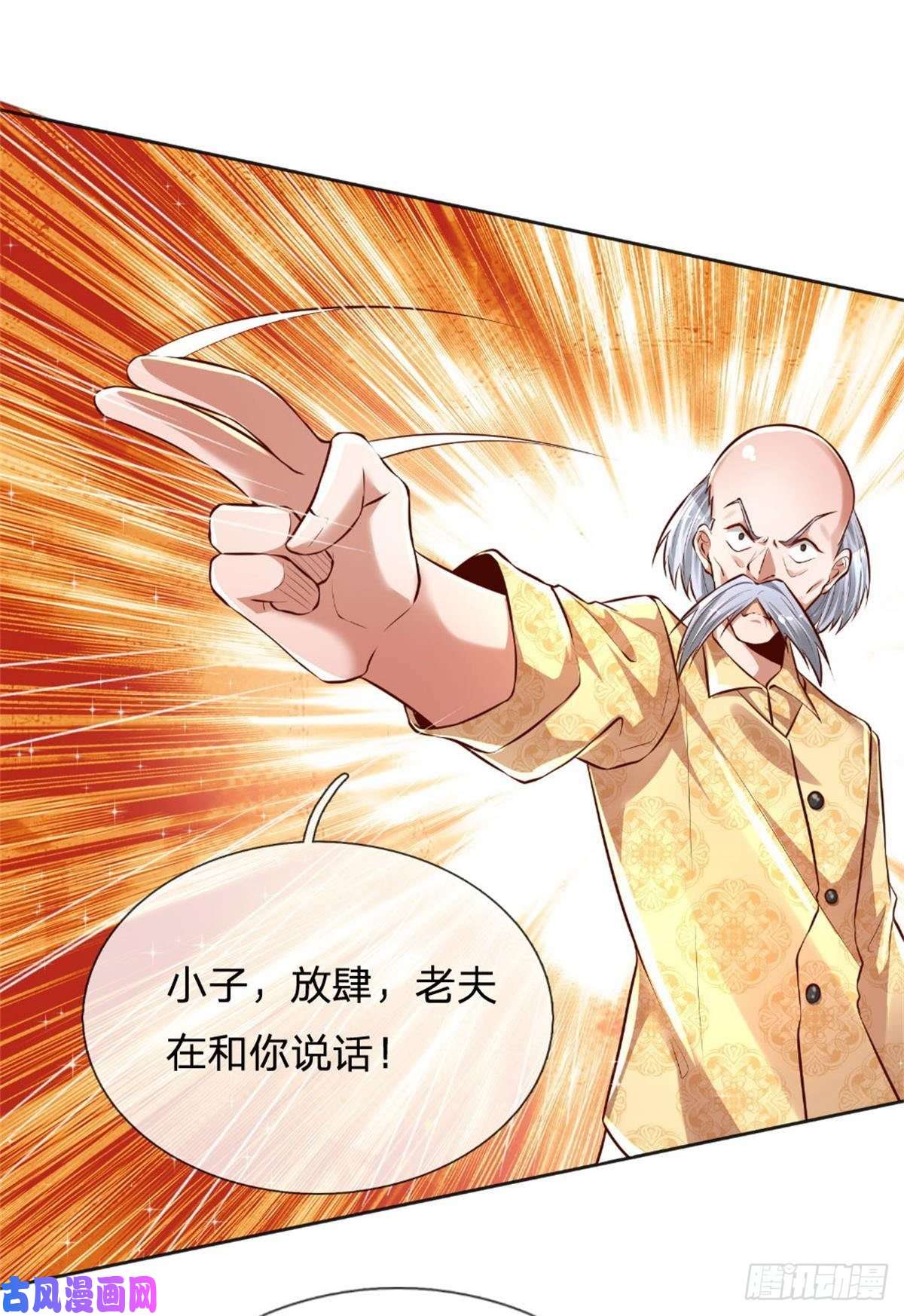 炼体十万层：我养的狗都是大帝第9话 麻烦事真多