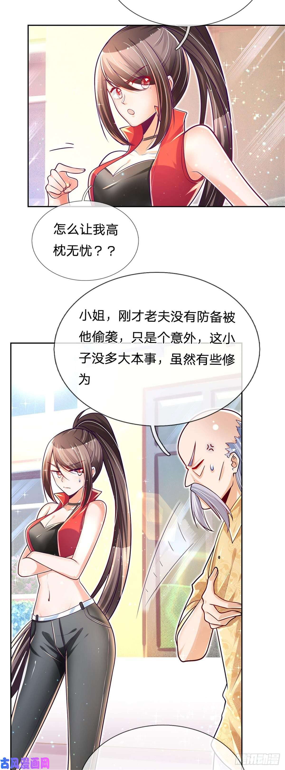 炼体十万层：我养的狗都是大帝第9话 麻烦事真多