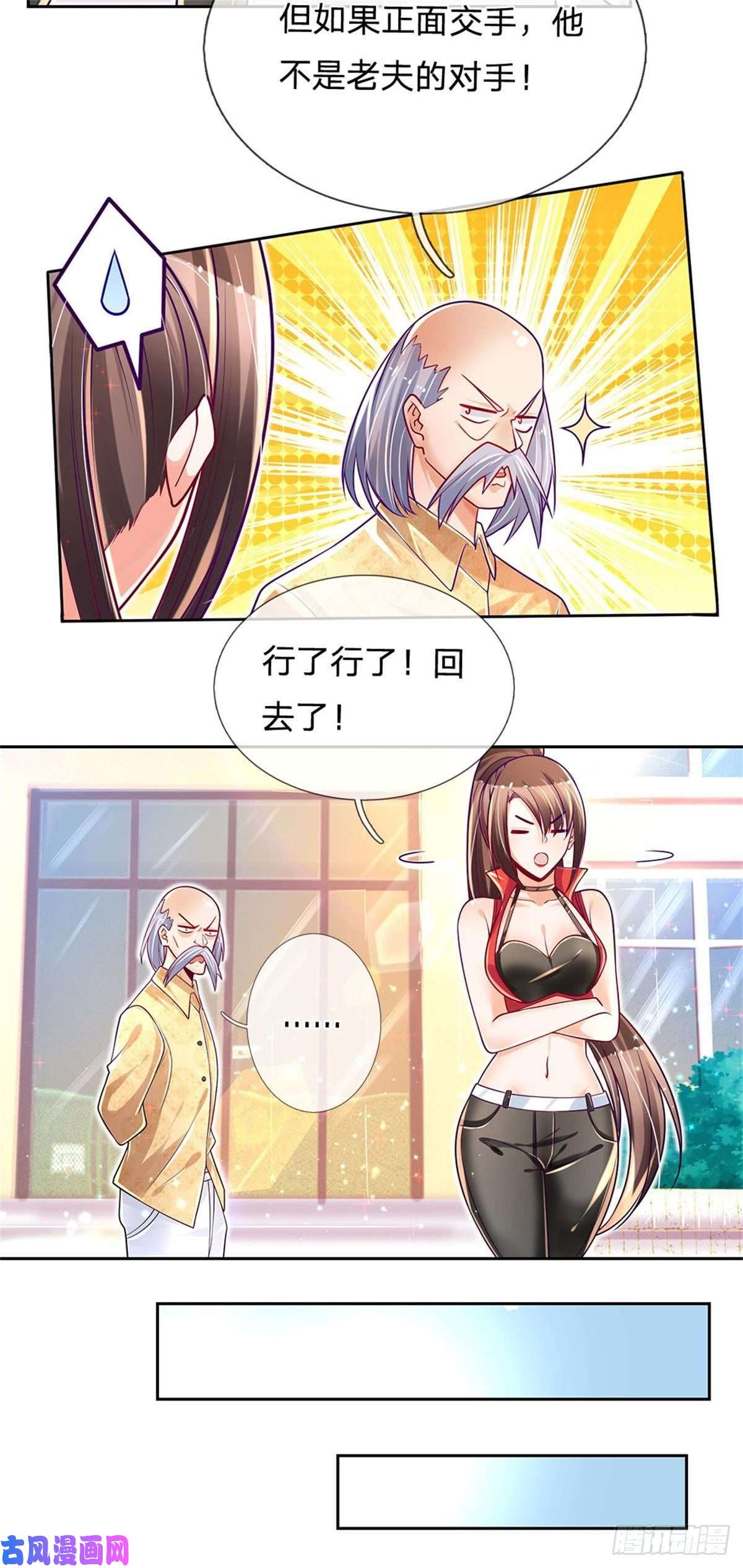炼体十万层：我养的狗都是大帝第9话 麻烦事真多