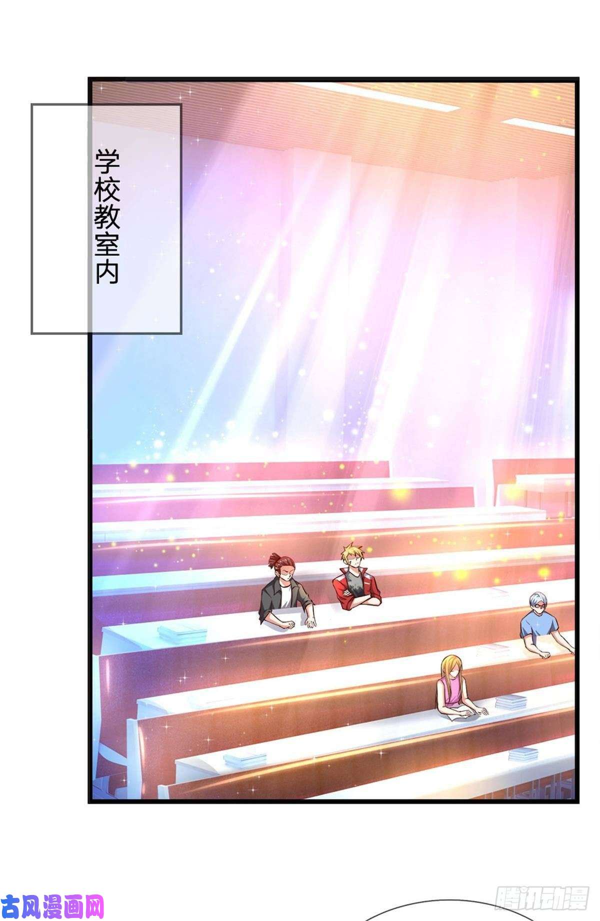 炼体十万层：我养的狗都是大帝第9话 麻烦事真多