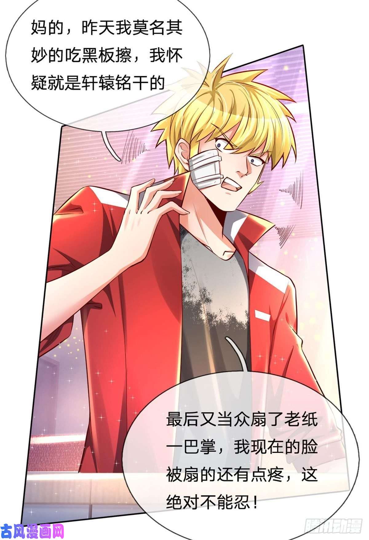 炼体十万层：我养的狗都是大帝第9话 麻烦事真多