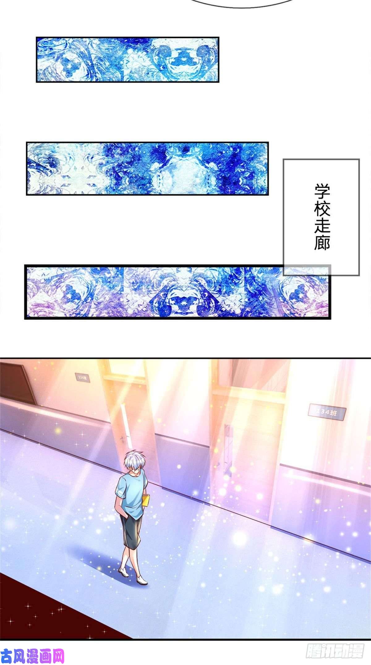 炼体十万层：我养的狗都是大帝第9话 麻烦事真多