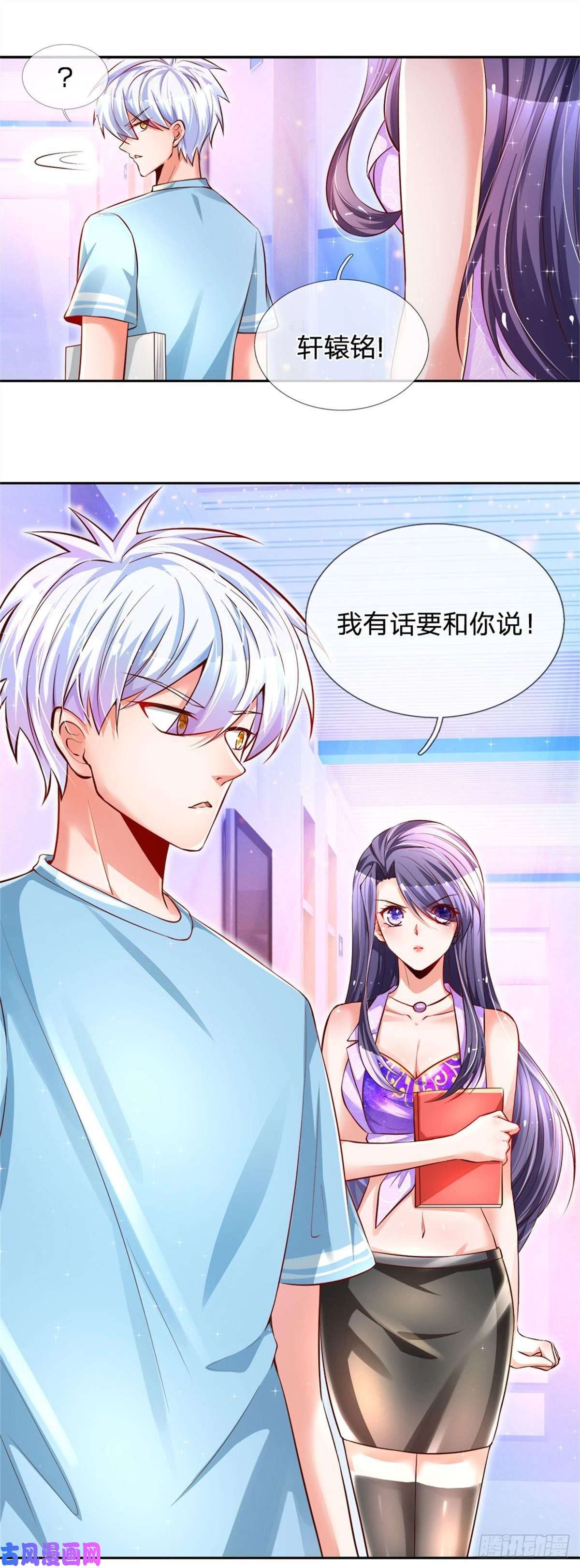 炼体十万层：我养的狗都是大帝第9话 麻烦事真多