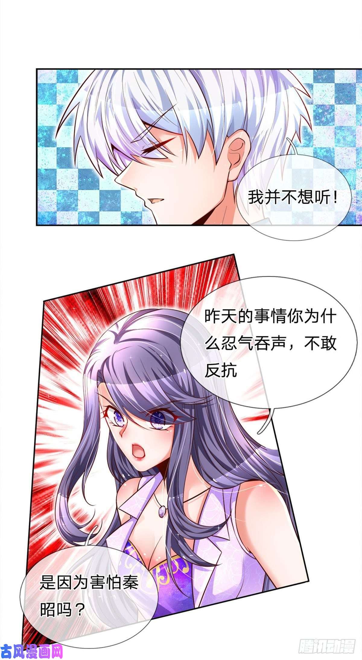 炼体十万层：我养的狗都是大帝第9话 麻烦事真多