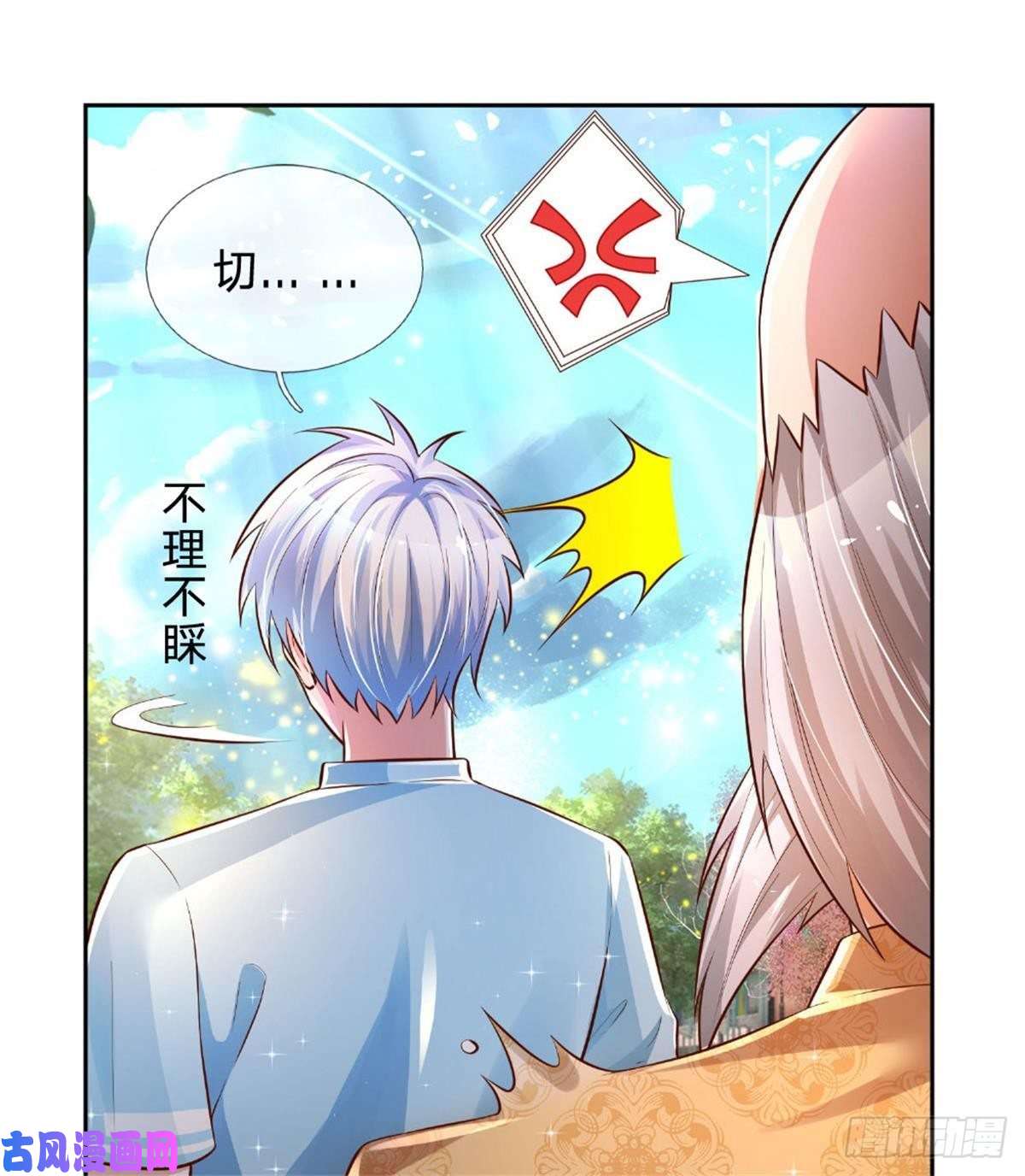 炼体十万层：我养的狗都是大帝第9话 麻烦事真多