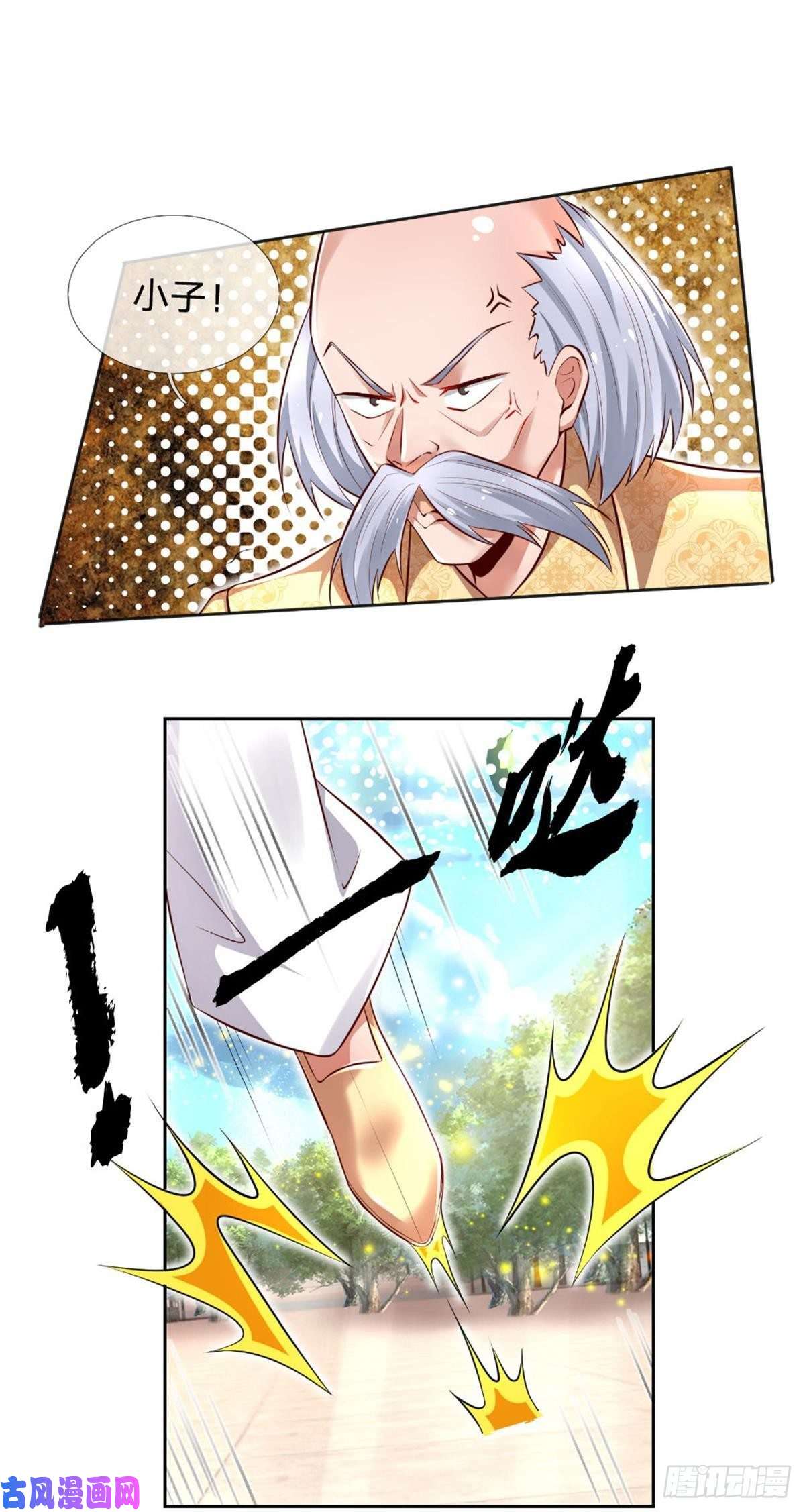 炼体十万层：我养的狗都是大帝第9话 麻烦事真多