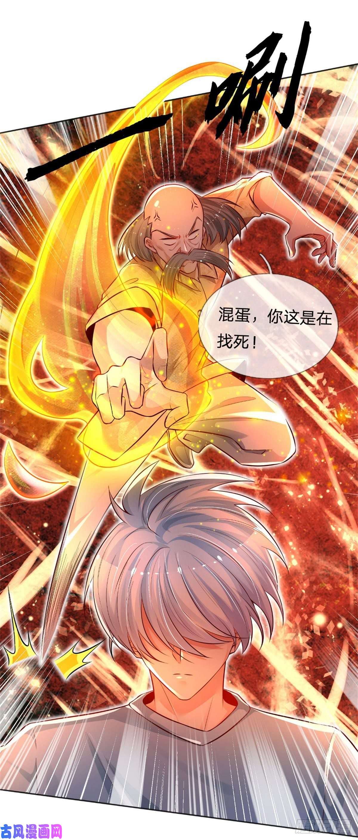 炼体十万层：我养的狗都是大帝第9话 麻烦事真多