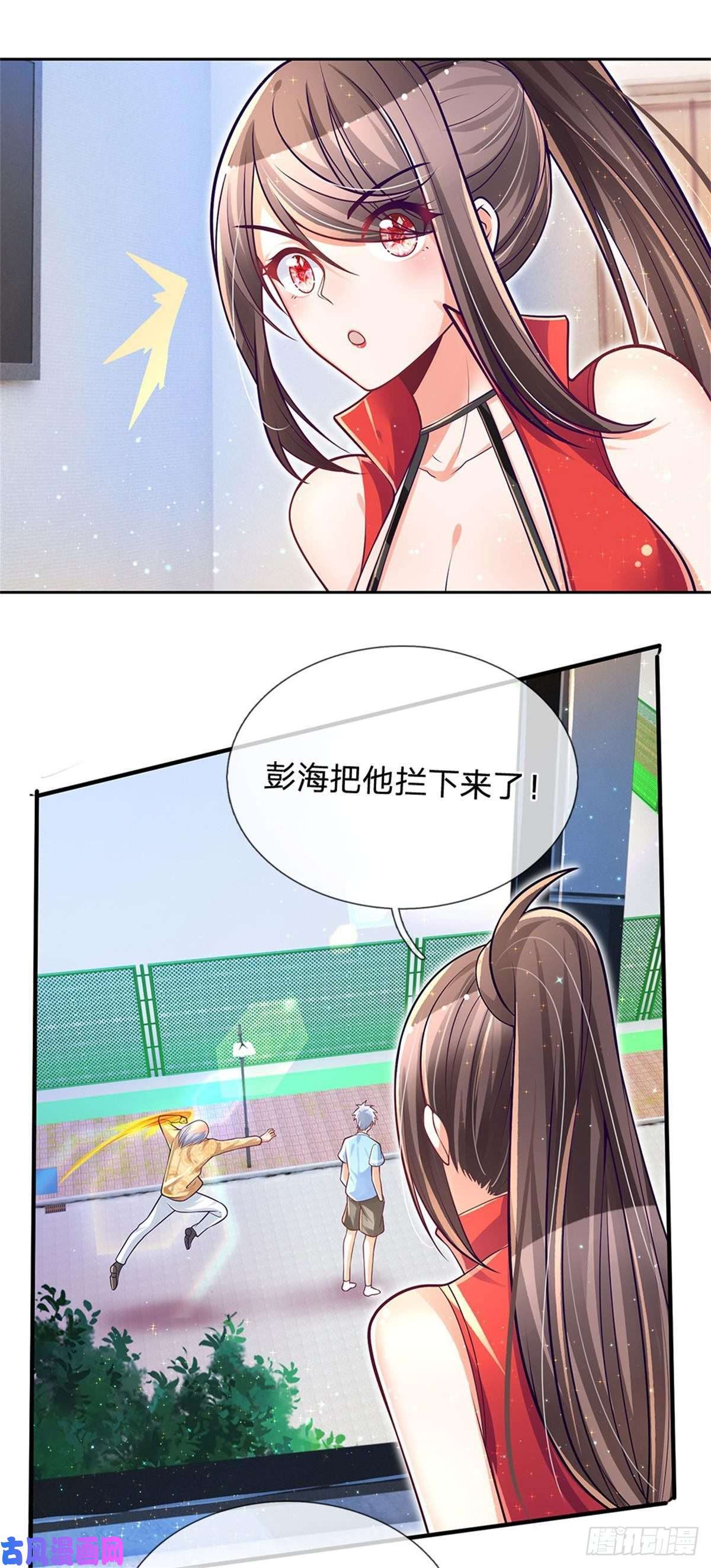 炼体十万层：我养的狗都是大帝第9话 麻烦事真多