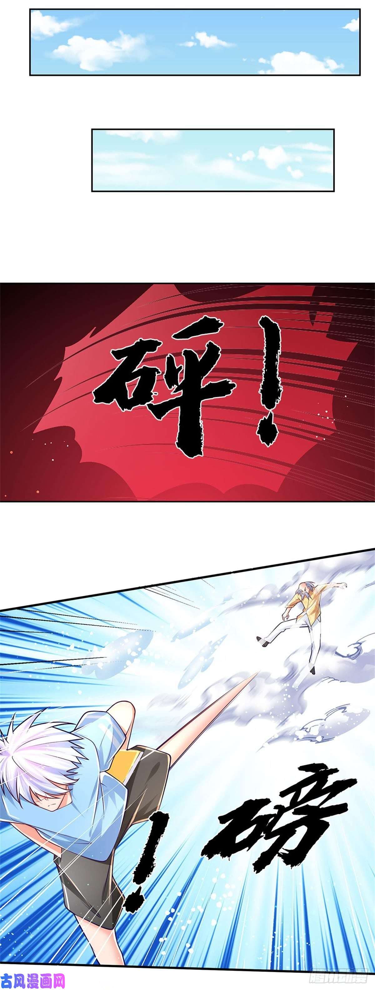 炼体十万层：我养的狗都是大帝第9话 麻烦事真多