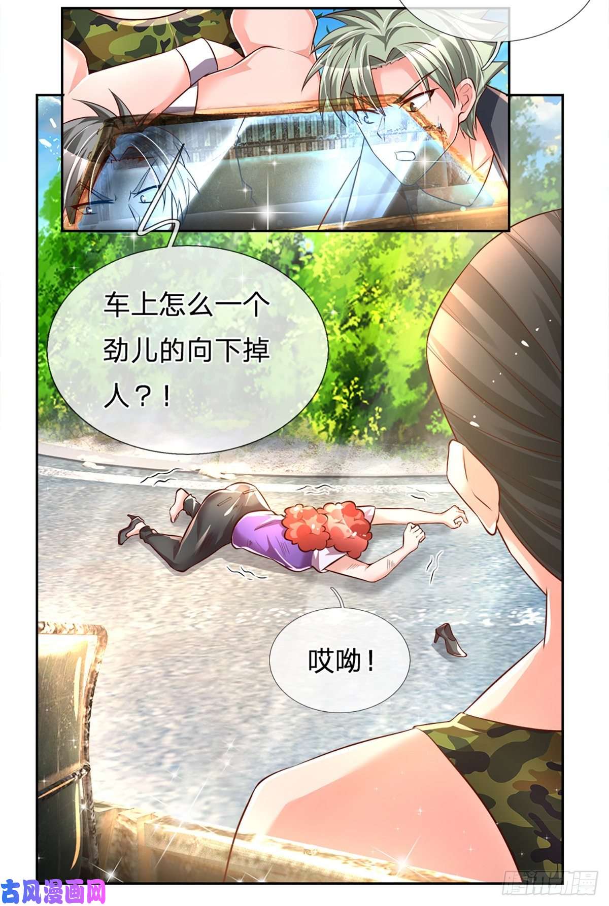 炼体十万层：我养的狗都是大帝第15话 还我钱包