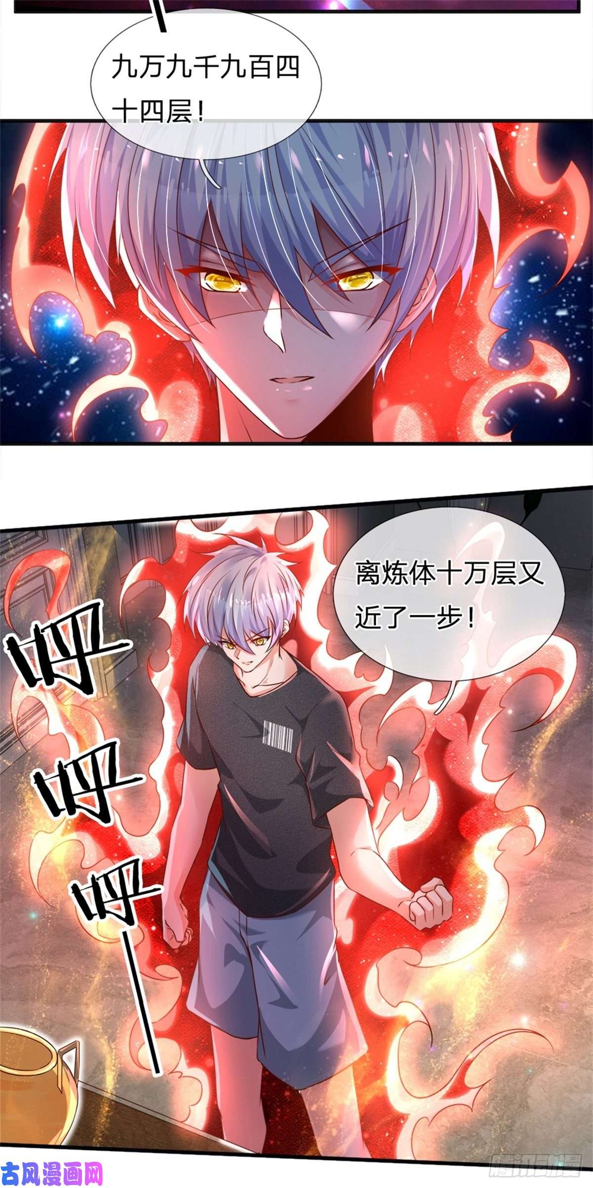 炼体十万层：我养的狗都是大帝第31话 妖兽内丹炼制之法
