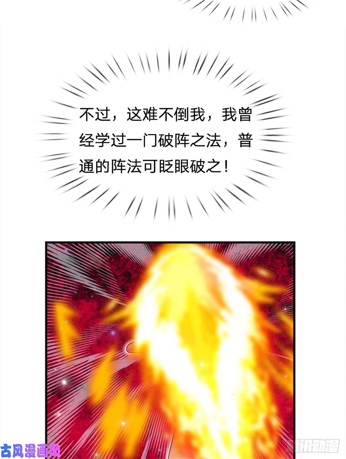 炼体十万层：我养的狗都是大帝第31话 妖兽内丹炼制之法