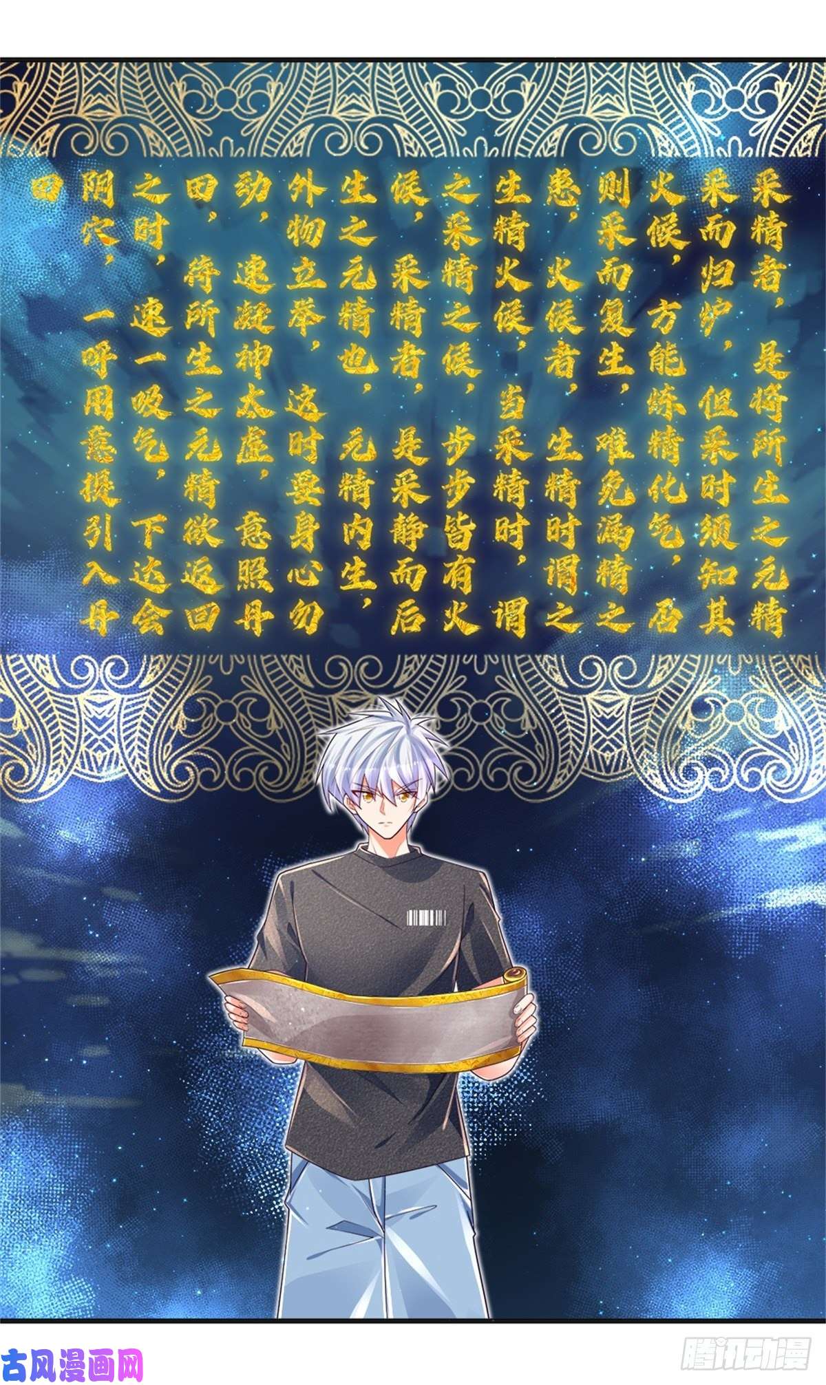 炼体十万层：我养的狗都是大帝第31话 妖兽内丹炼制之法
