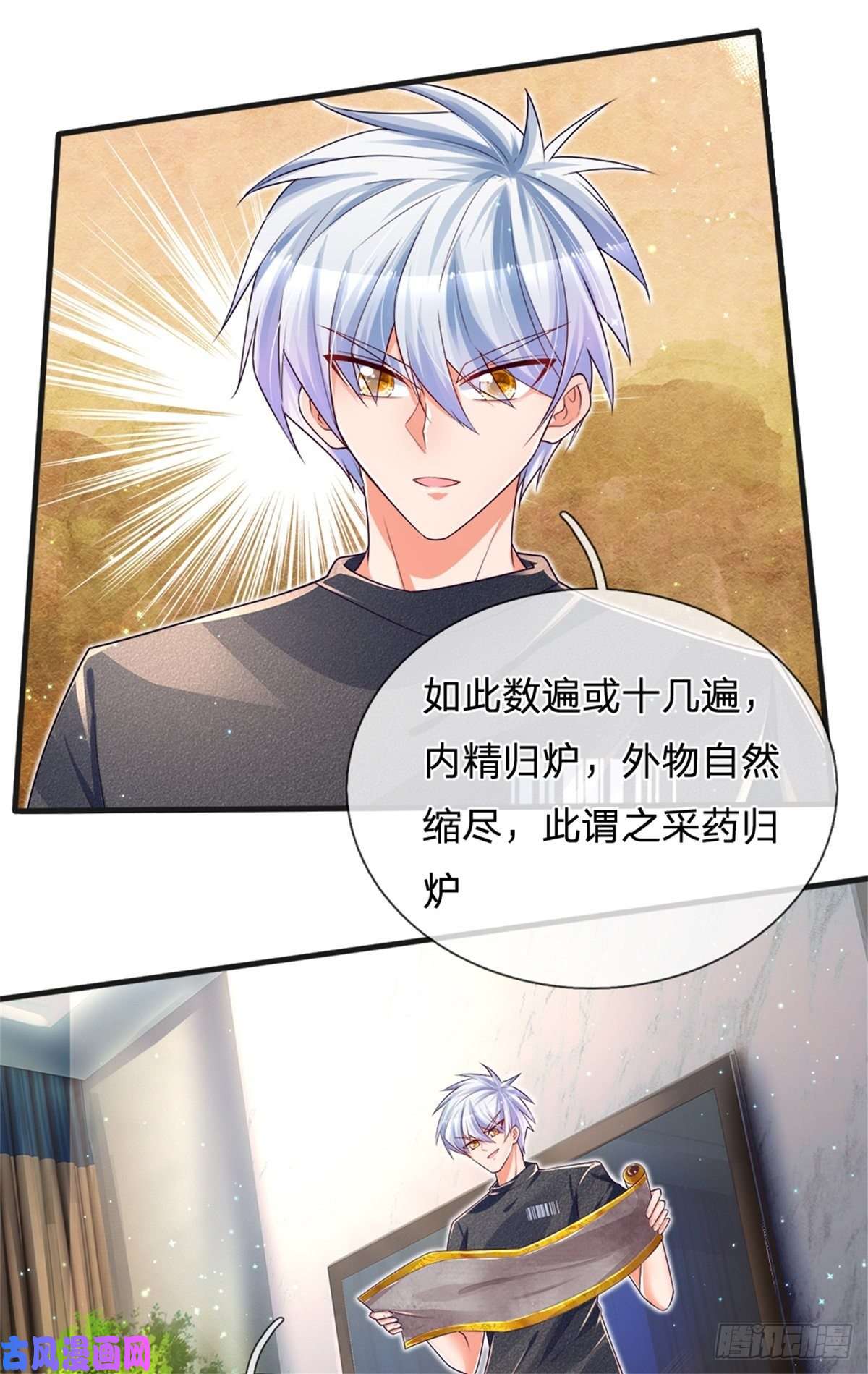 炼体十万层：我养的狗都是大帝第31话 妖兽内丹炼制之法